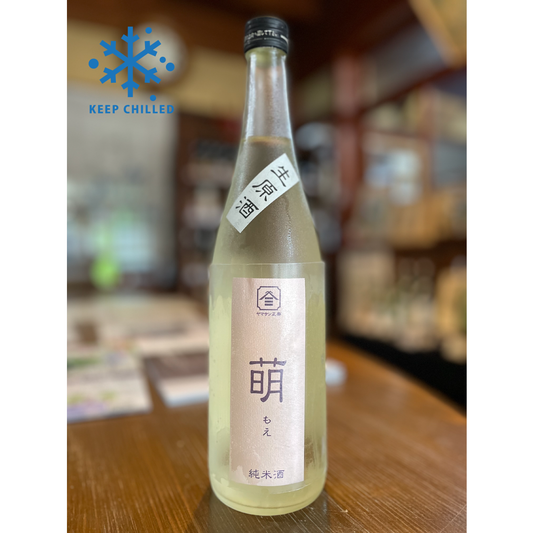Yamasan Moe Junmai Fresh NAMA Genshu 萌 純米生原酒 720ml