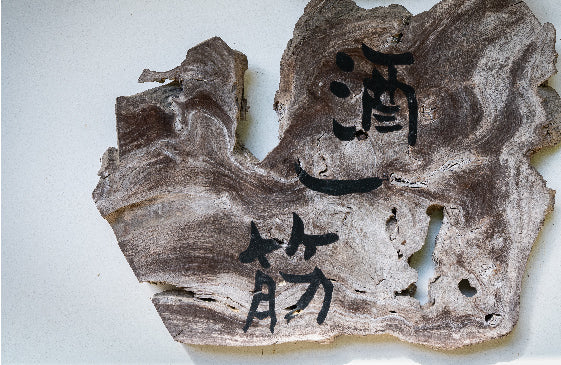 時代遅 山廃 純米吟醸 Jidai Okure Yamahai Junmai Ginjo 720ml